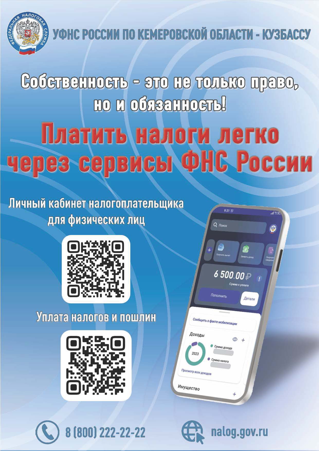 Листовка.pdf.jpg